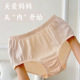 全棉高腰大码 10A抗菌 女士内裤