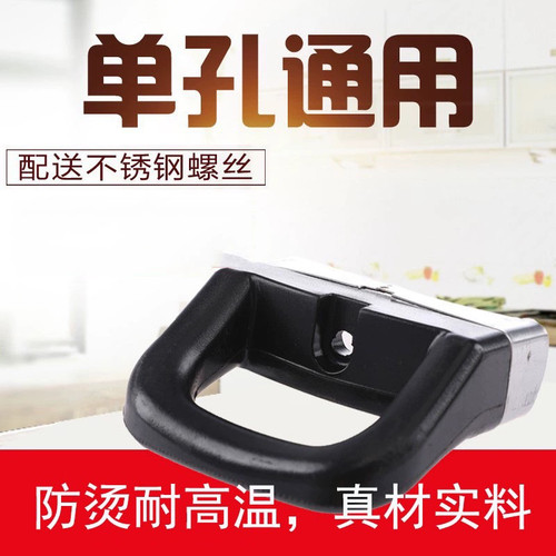 通用单孔锅耳耐高温电胶木锅耳朵蒸锅汤锅高压力锅把手柄配件侧耳