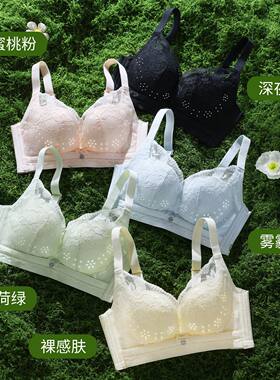 潮流透气胸罩春夏蕾丝轻薄聚拢菊花杯收副乳内衣女士无钢圈文胸