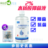 2%水杨酸抑菌溶液抗菌溶角质光滑肌肤男女神改善脱皮死皮粗糙蜕皮