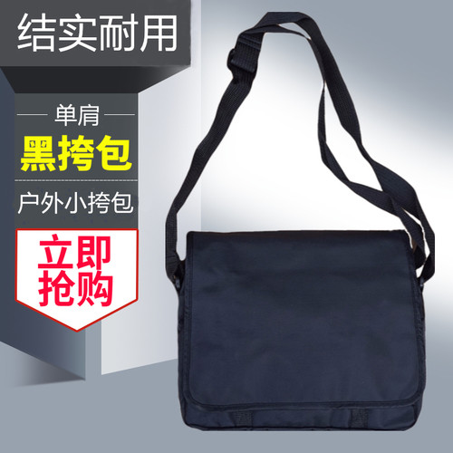 【正版】黑挎包耐磨制式黑色挎包