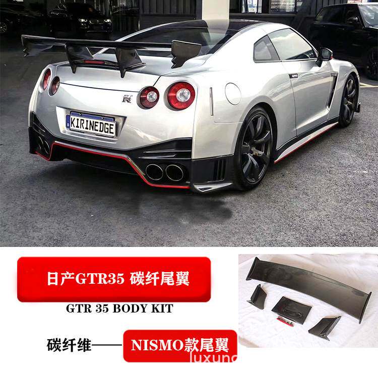 适用日产GTR改装碳纤维NISMO款尾翼R35升级NISMO原厂款R35定风翼
