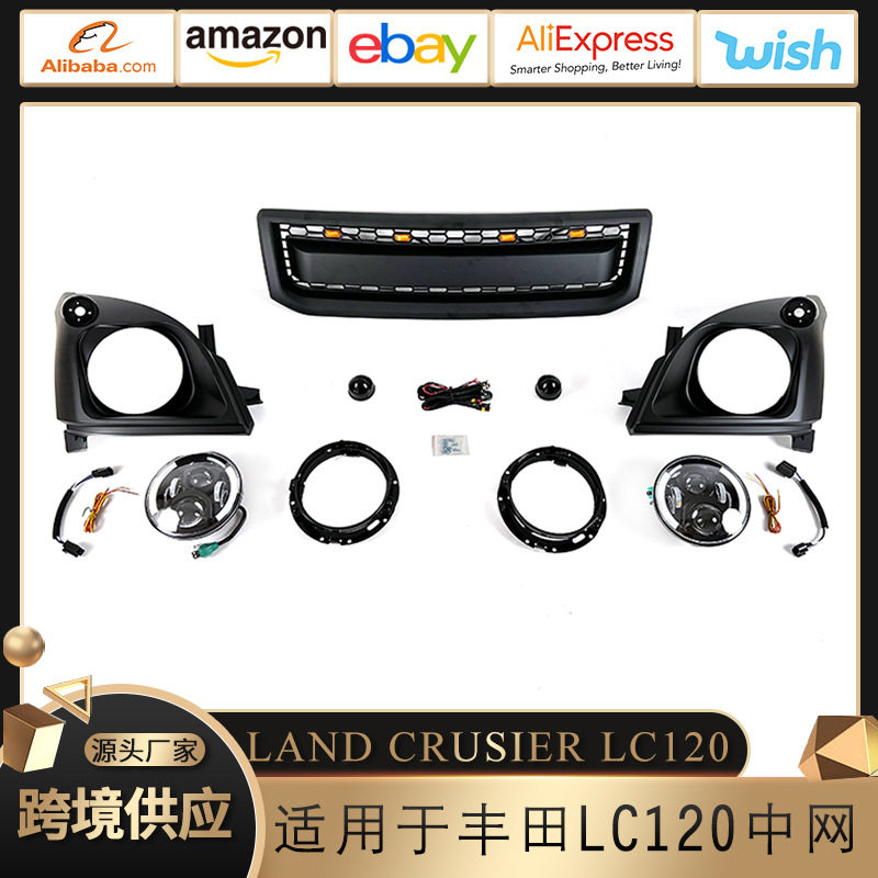 适用于03-09款丰田霸道LC1