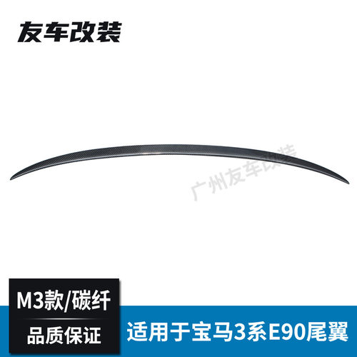 适用于宝马3系老款四门E9