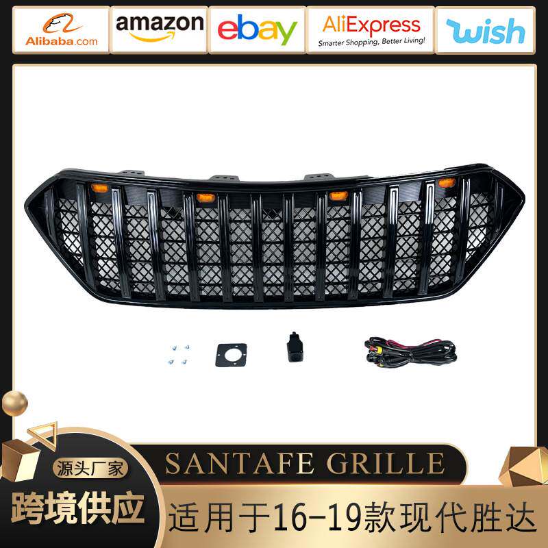 适用于2016-2019款现代新胜达 SANTAFE GRILLE中网 前保险杠改装