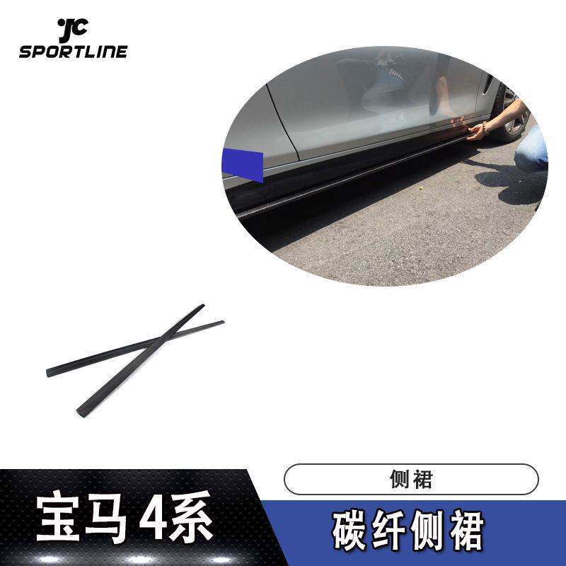适用宝马4系包围侧裙件MTECH车改装侧铲 门边裙板防擦刮门槛条