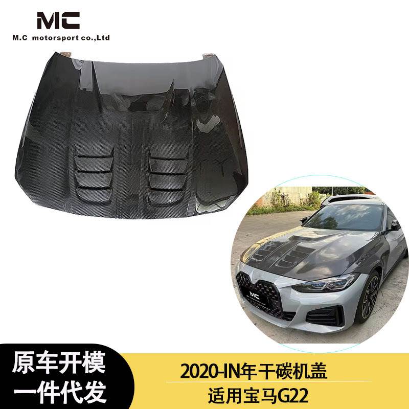 适用于2020-IN年的宝马G22 碳纤维机盖 干碳引擎盖 发动机盖