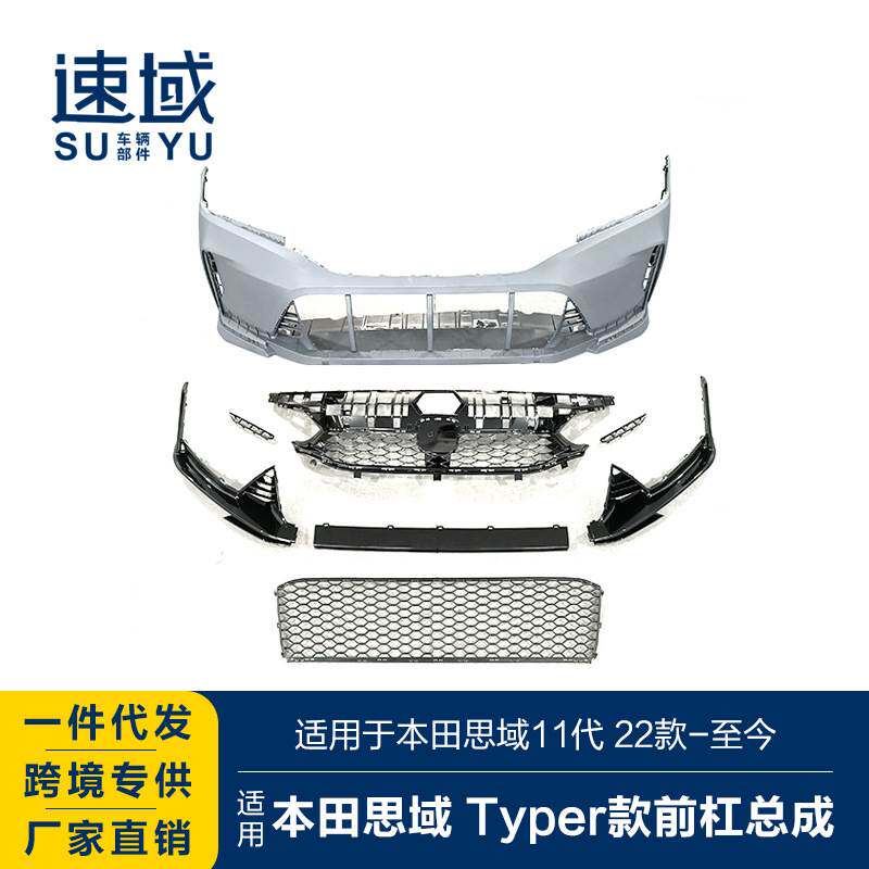 适用于22款思域前杠总成十一代思域改装Type-R前杠总成大包围套件