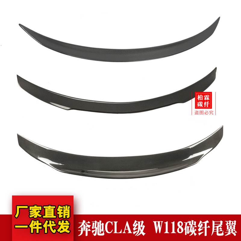 适用于20款奔驰CLA级W118 200 250 260改装AMG尾翼后扰流FD款压翼