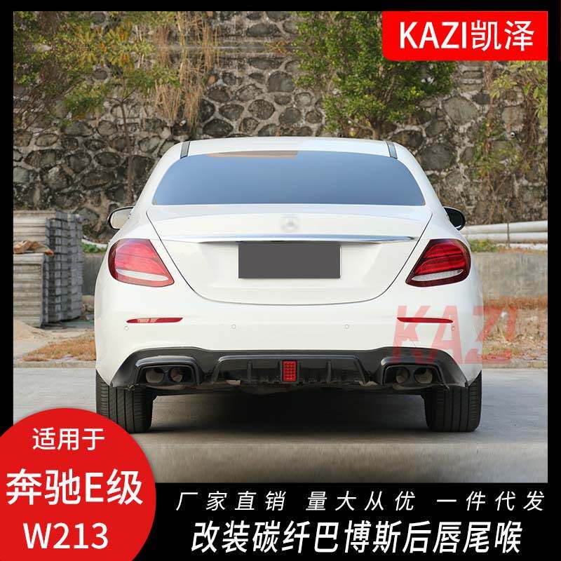 适用于W213奔驰新款E级E200 E260 E300L改装碳纤BB-S后唇尾喉