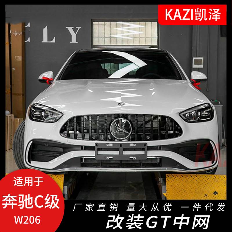 适用于21款奔驰新C级C200L C260L C300L改装GT竖条206直瀑式中网