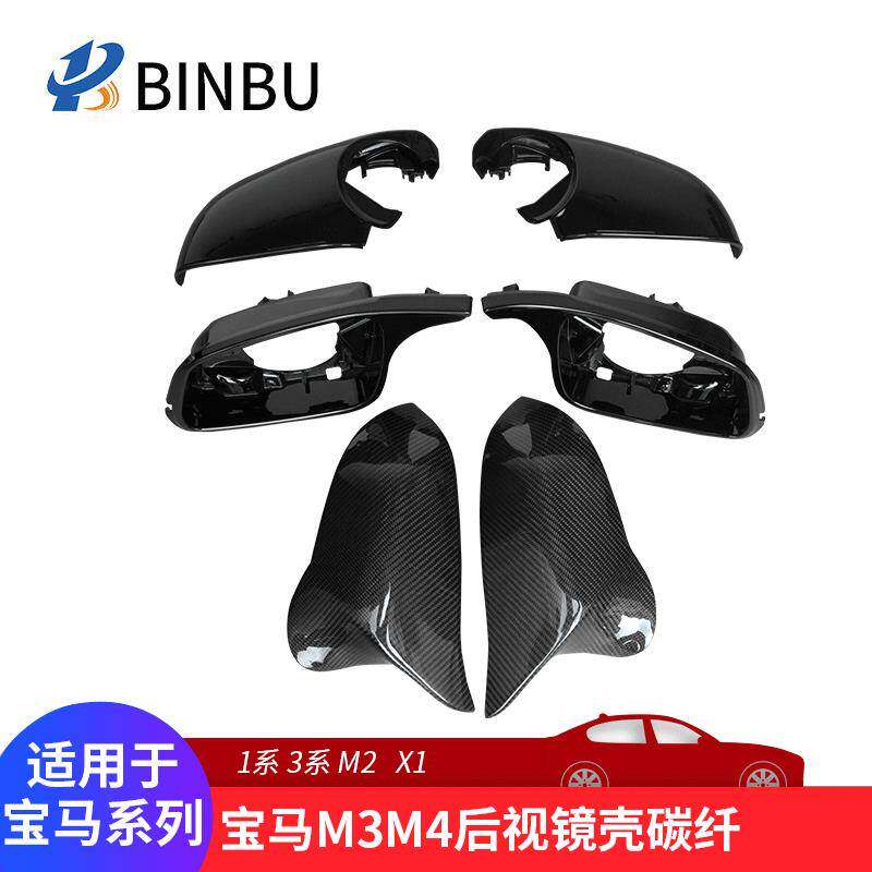 适用于宝马2系3系4系3系F30F32恶魔后视镜碳纤维牛角M3M4倒车镜壳