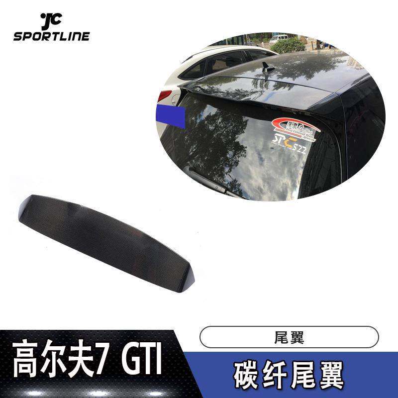 适用于高尔夫7上扰流压尾GTI R通装ABT款碳纤维尾翼汽车定风翼