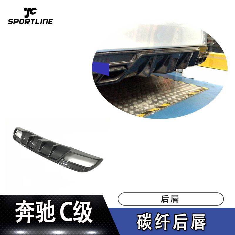 适用于奔驰C级后扰流尾唇W205 AMG和运动版四门装碳纤后唇导流板