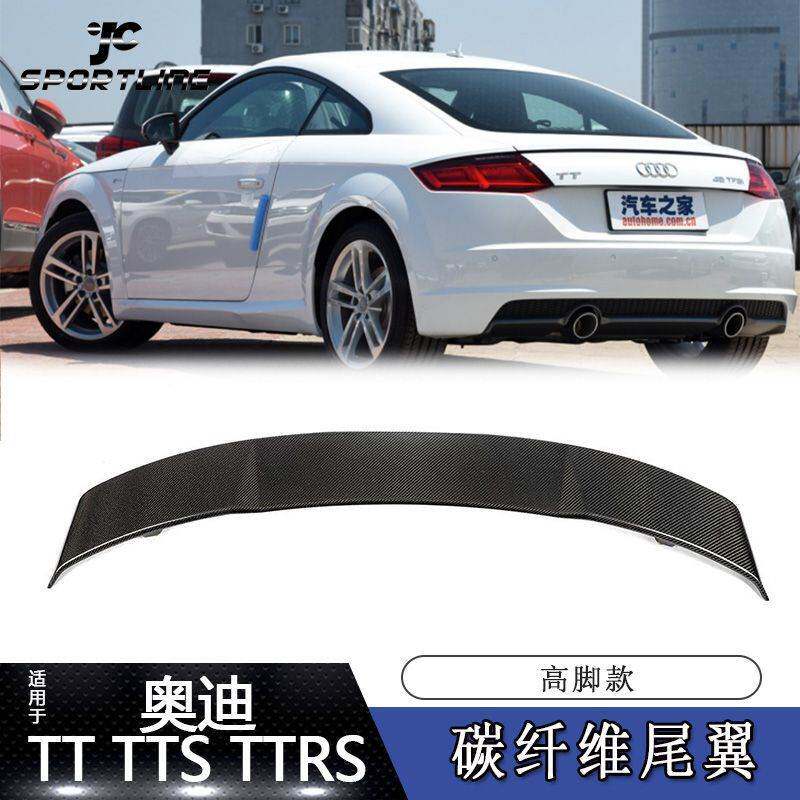 适用于15~19年奥迪TT TTS TTRS两门硬顶汽车改装高脚碳纤维尾翼