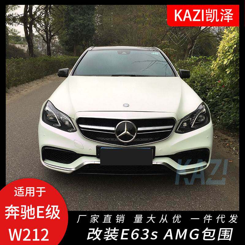 适用于奔驰E级W212 E260 E300改装AMG包围升级E63A-MG 老款改新款