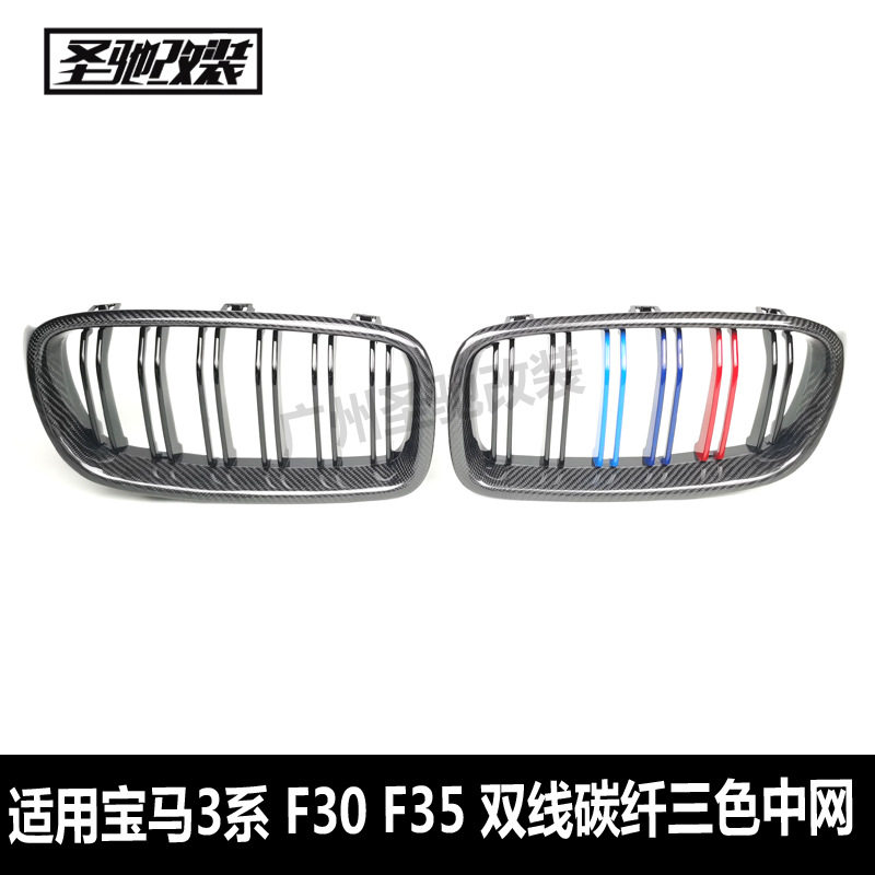 适用宝马3系F3035双线款碳