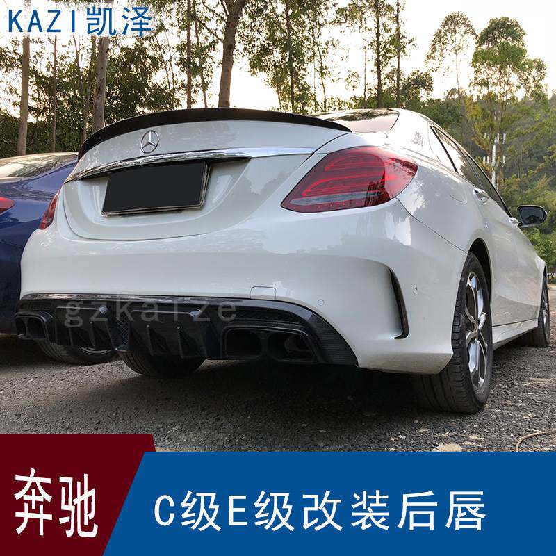 适用于奔驰C级E级coupe四出尾唇AM-G后唇大包围改装后扰流