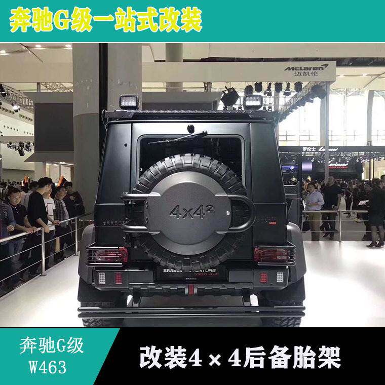 适用奔驰G级W463G350G500G550改装4x4后备胎盖碳纤维巴博斯备胎架