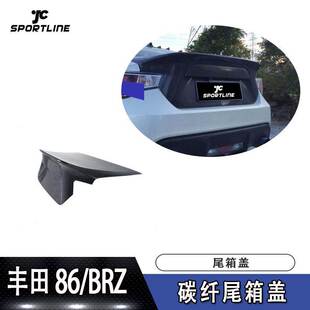 适用于丰田86 件 BRZ碳纤尾箱盖后备箱盖汽车包围改装