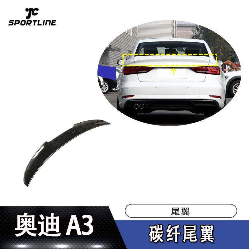 适用于2014-2019年奥迪定风翼A3/S3/RS3上扰流四门三厢车碳纤尾翼