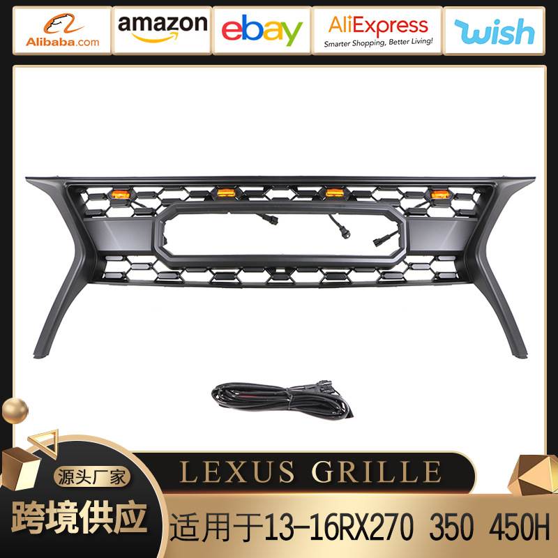 适用于13-16款雷克萨斯RX270 350 450H中网 LEXUS GRILL格栅带灯