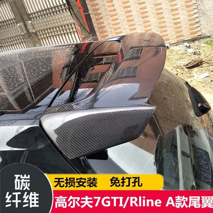 适用于大众高尔夫7 7.5碳纤维尾翼改装 GTI Rline A款顶翼扰流板