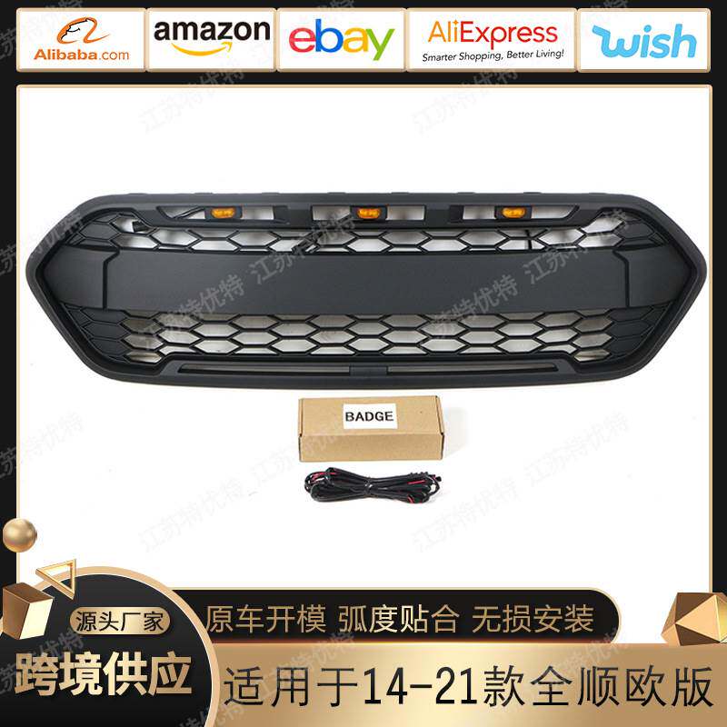 适用于福特全顺欧洲版18-23款Transit Custom Grille中网18-21款