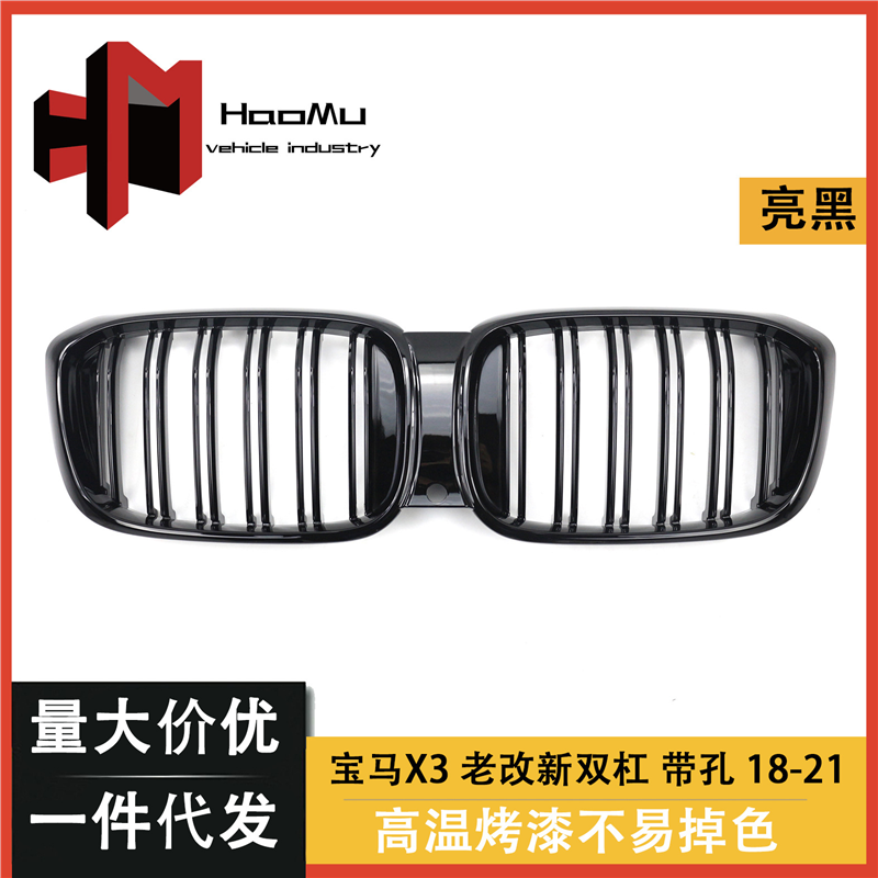 适用于宝马X34G0102改装双