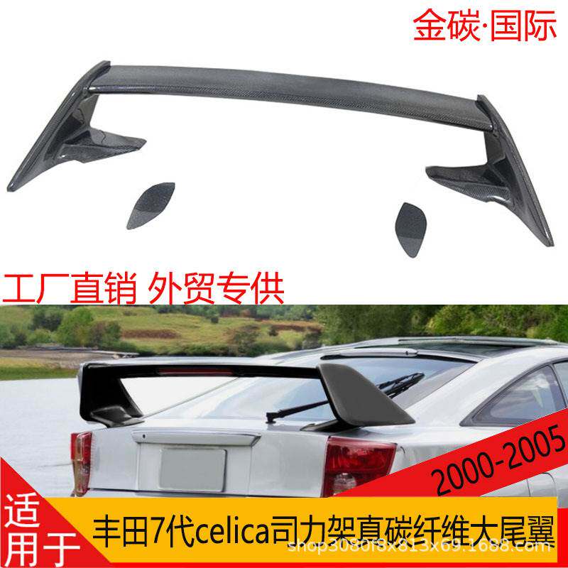 适用于2000-2005年款第7代丰田司力架celica碳纤维改装尾翼扰流板