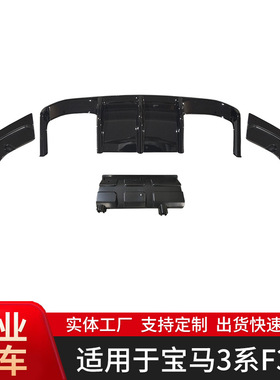 适用于宝马3系F30M3 MAD后唇改装后唇扰流尾翼厂家批发
