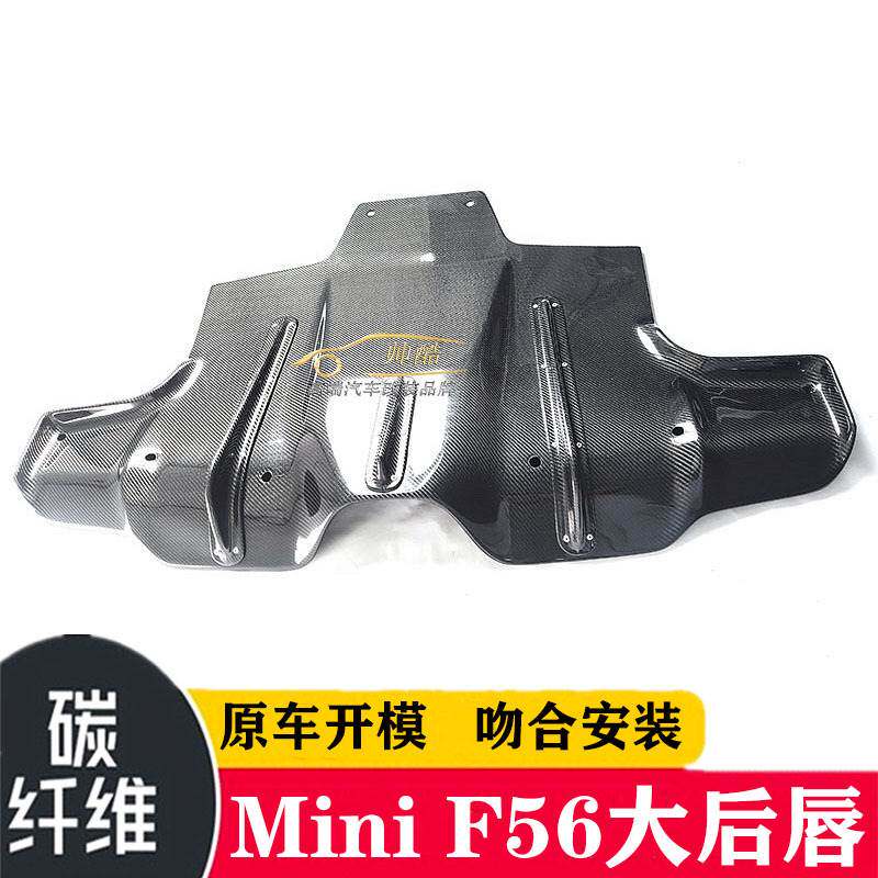 适用于宝马mini F56碳纤维后唇改装专用加装尾唇后扰流汽车小包围
