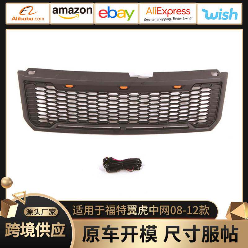 跨境中网适用于福特翼虎08-12款kuga grille汽车进气口保护装饰罩