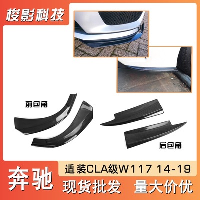 适用奔驰CLA级14-19款W117
