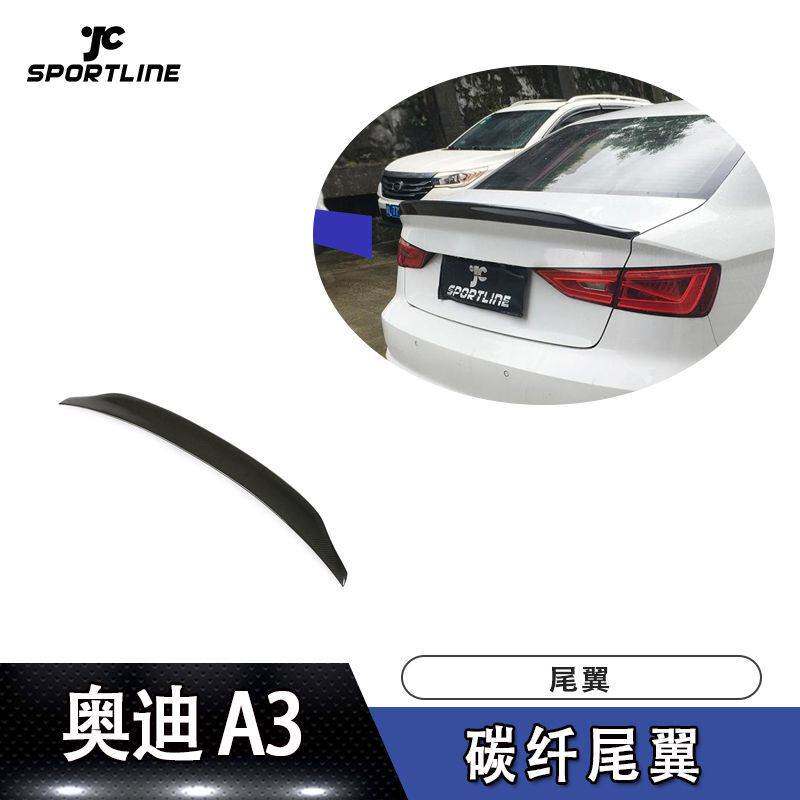 适用于14-19年款奥迪A3 S3 RS3三厢车装碳纤尾翼汽车配件厂家