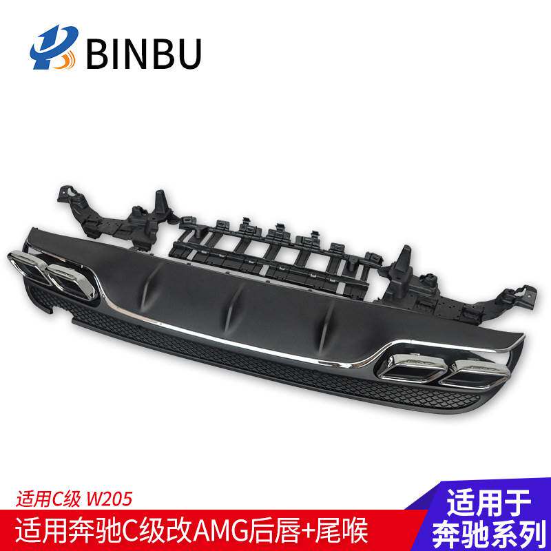 适用于奔驰C级C200L C180L四出排气尾喉AMG尾唇C63后唇大包围改装