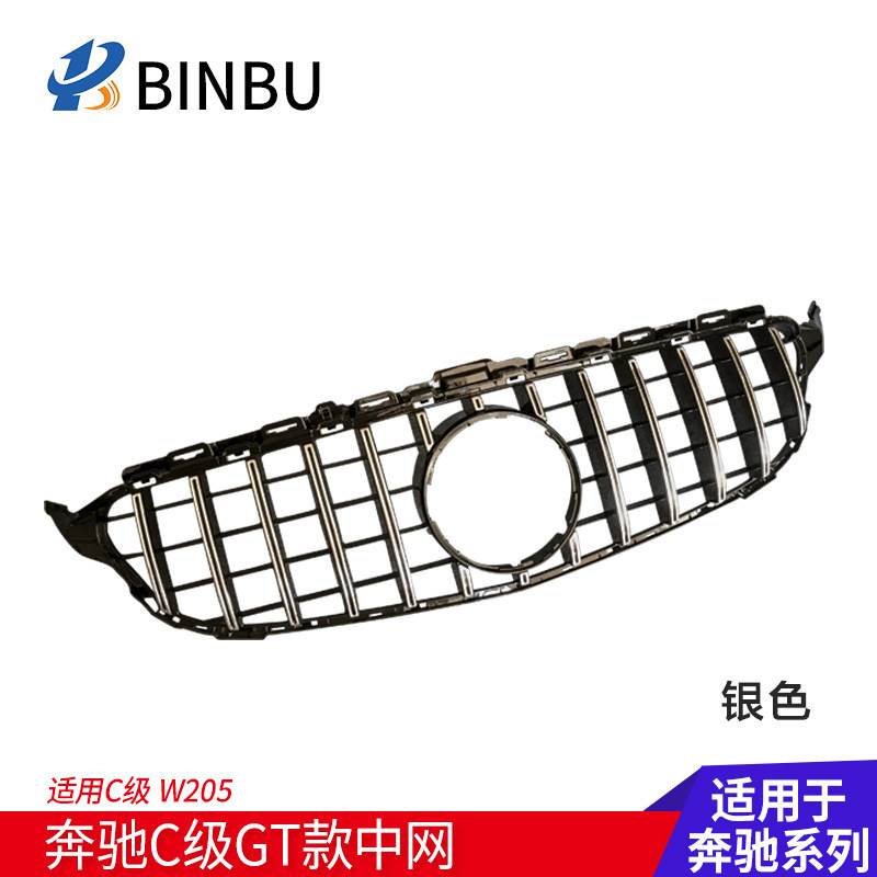 适用于奔驰C级中网C200L C180竖条中网改装AMGW205 GT款新C级中网