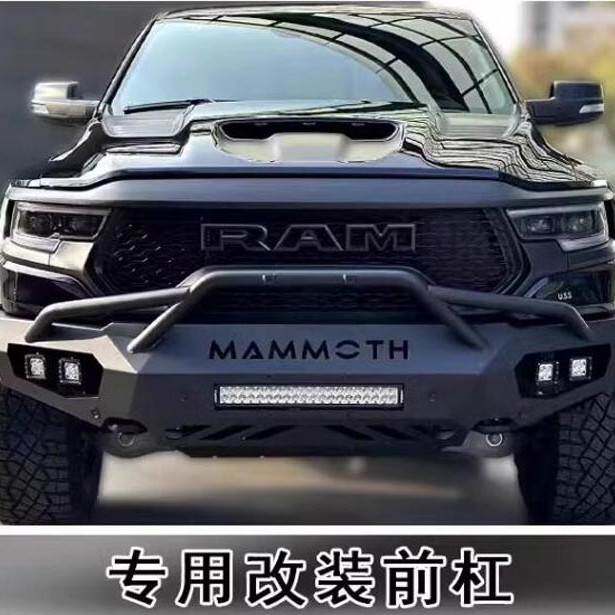 适用道奇公羊RAM霸王龙TRX前杠竞技前保险杠猛犸象前防撞杠改装