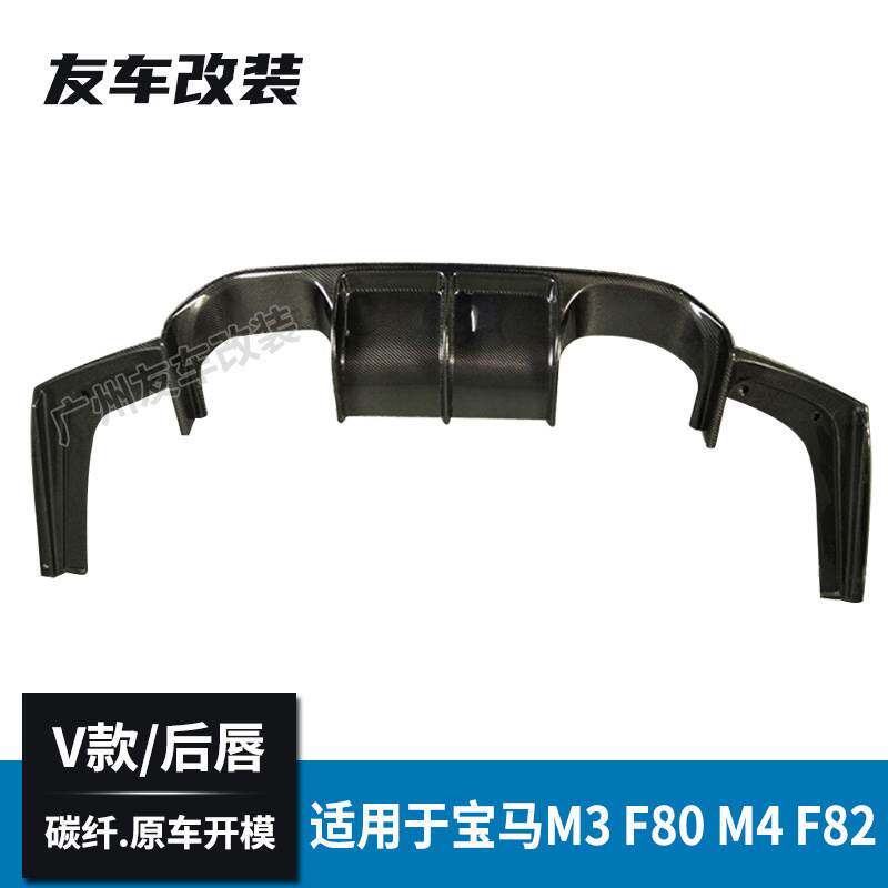 适用于宝马M3M4 F80F82F83改装V款碳纤维后唇后铲汽车尾唇后包围