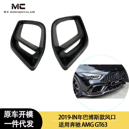 适用2019-IN年奔驰AMGT63