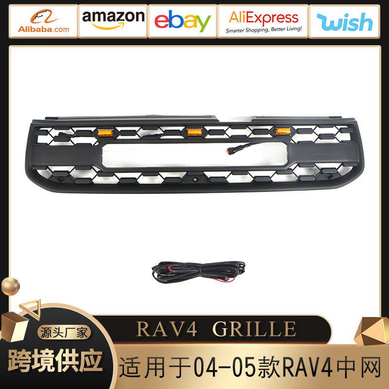 适用于2004-2005款丰田RAV4 GRILLE中网改装前脸保险杠格栅配件