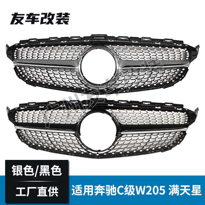 适用于奔驰C级 W205改装满天星款中网 汽车改装钻石前脸进气格栅