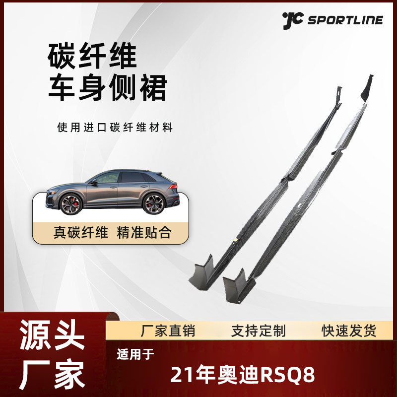 适用于21款AUDI奥迪全碳纤