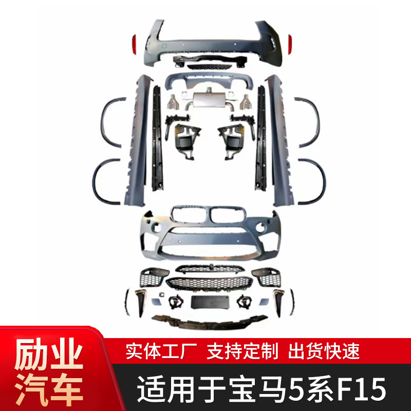 适用于宝马5系F155m包围