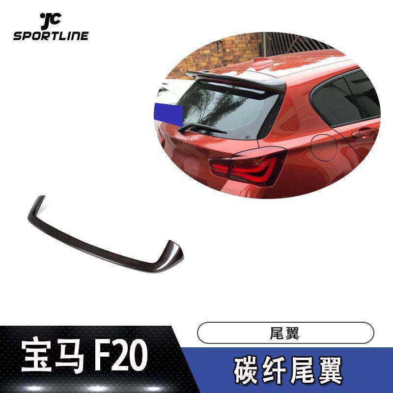 适用于宝马上扰流压尾F20 AC款碳纤维尾翼改装汽车定风翼