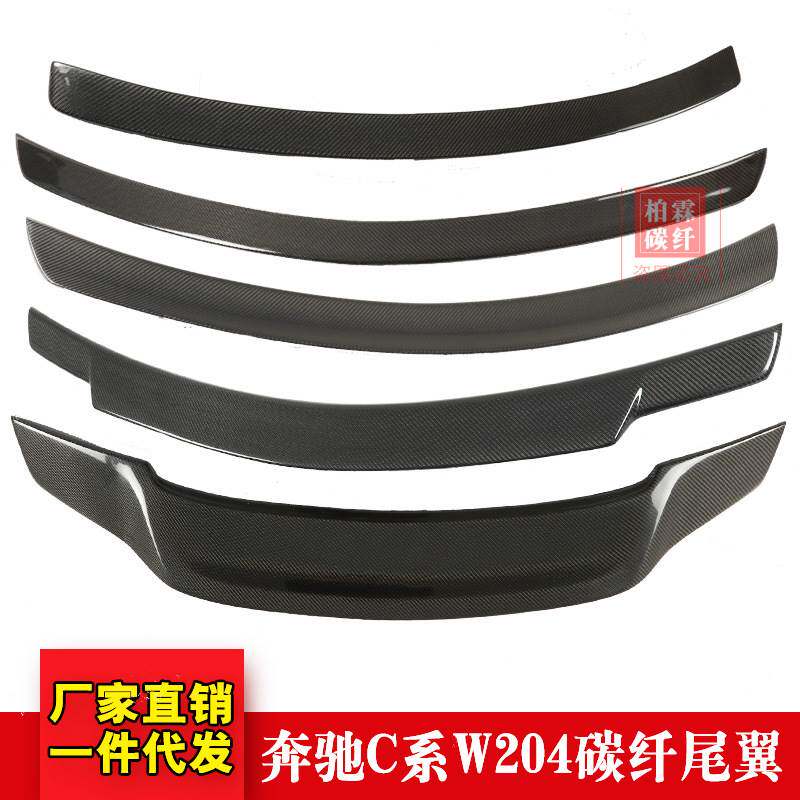 适用于奔驰C级W204C200 C230 C260 180改装C63 AMG款碳纤尾翼顶翼