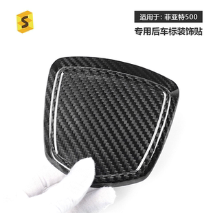 件装 前标全盖改装 饰贴件 适用于菲亚特500真碳纤维前标框 跨境热卖
