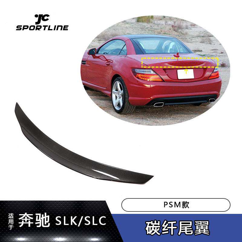 适用于11-19奔驰SLK/SLC级R172汽车改装PSM款碳纤尾翼扰流定风翼