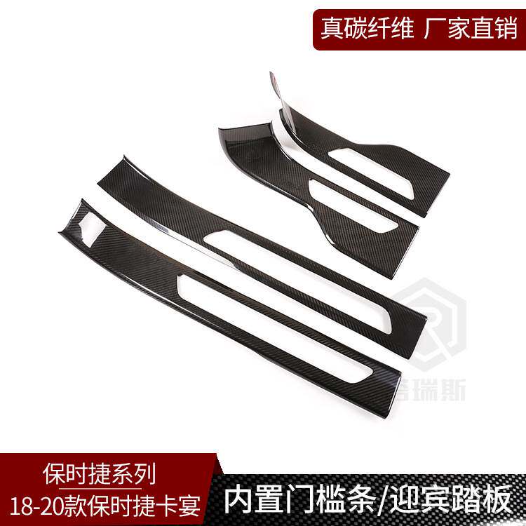 适用于保时捷卡宴 真碳纤维 迎宾踏板内置门槛条贴内饰改装用品