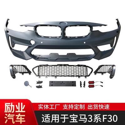 适用于宝马3系F30 M3C前杠汽车改装大包围防撞前杠总成包围套装